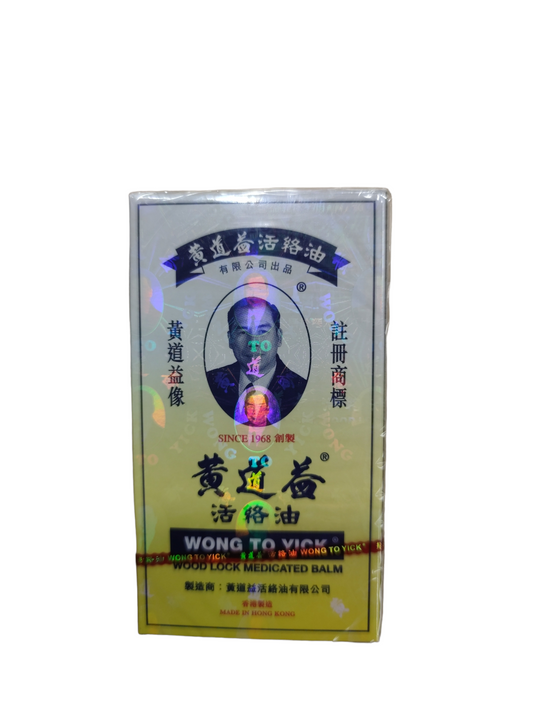 Wong to yock wood lock medicated Balm 黃道益活絡油 50ml