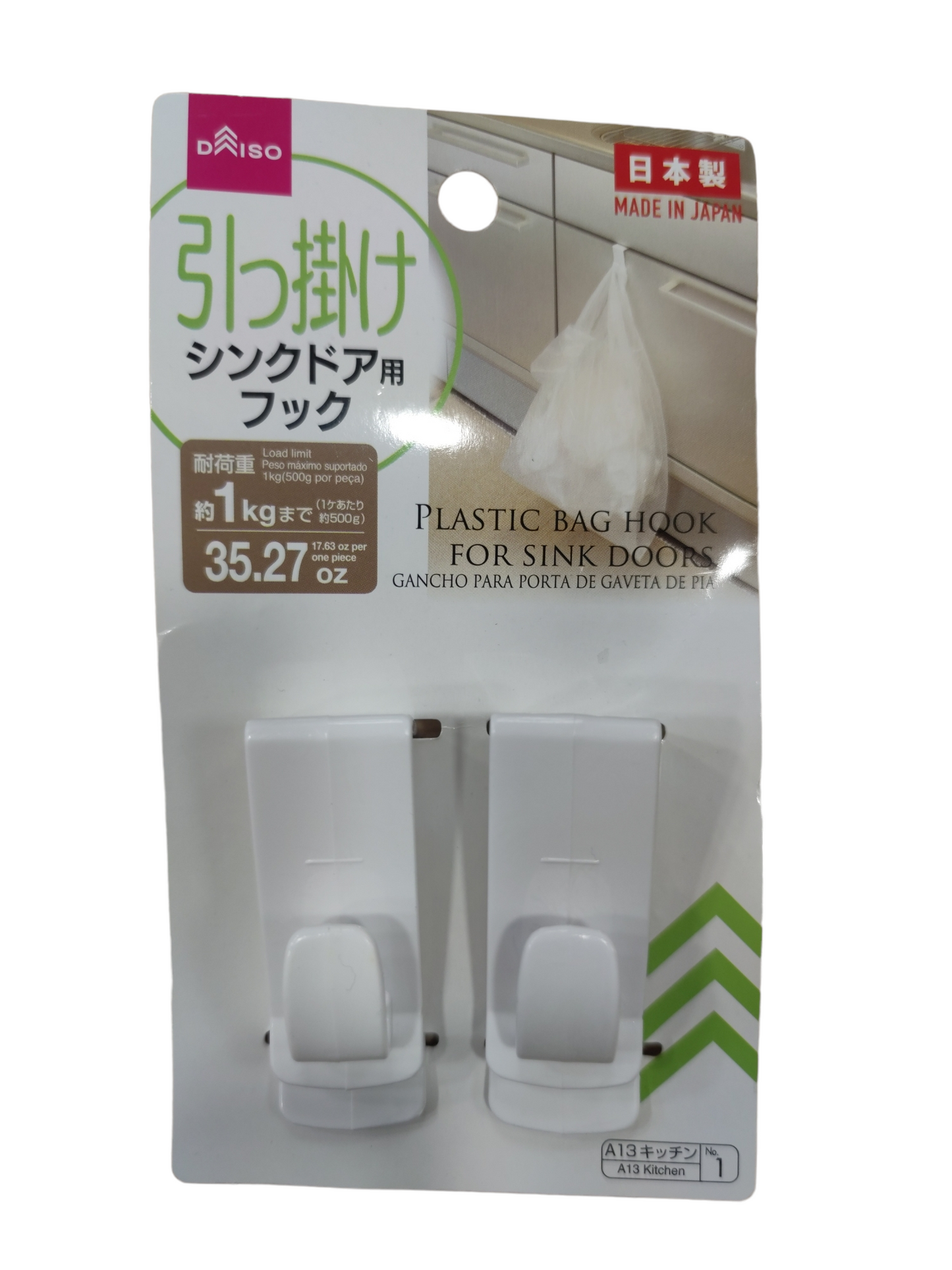 Daiso Plastic bag hook for sink doors 櫃門掛鈎