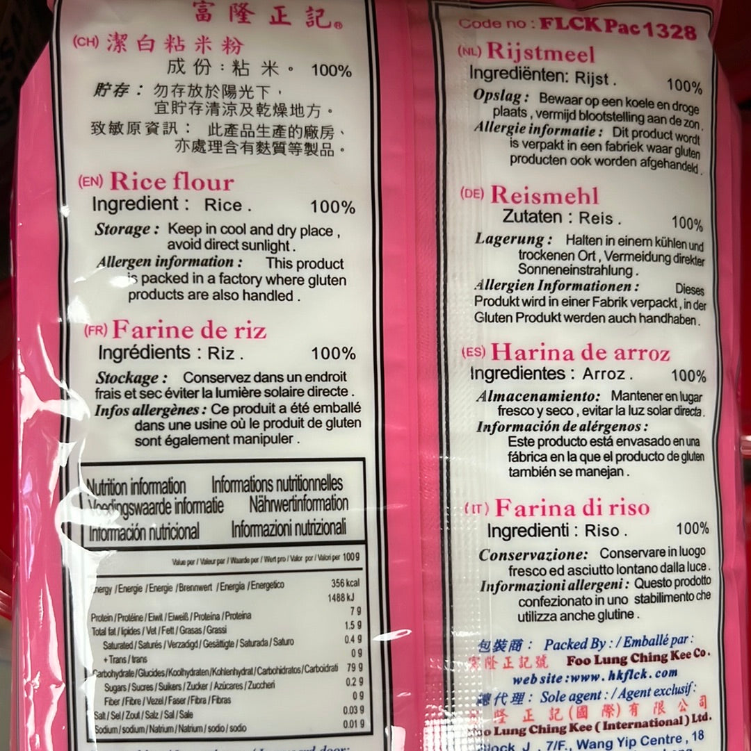 FLCK Rice Flour 450g 富隆正記潔白粘米粉