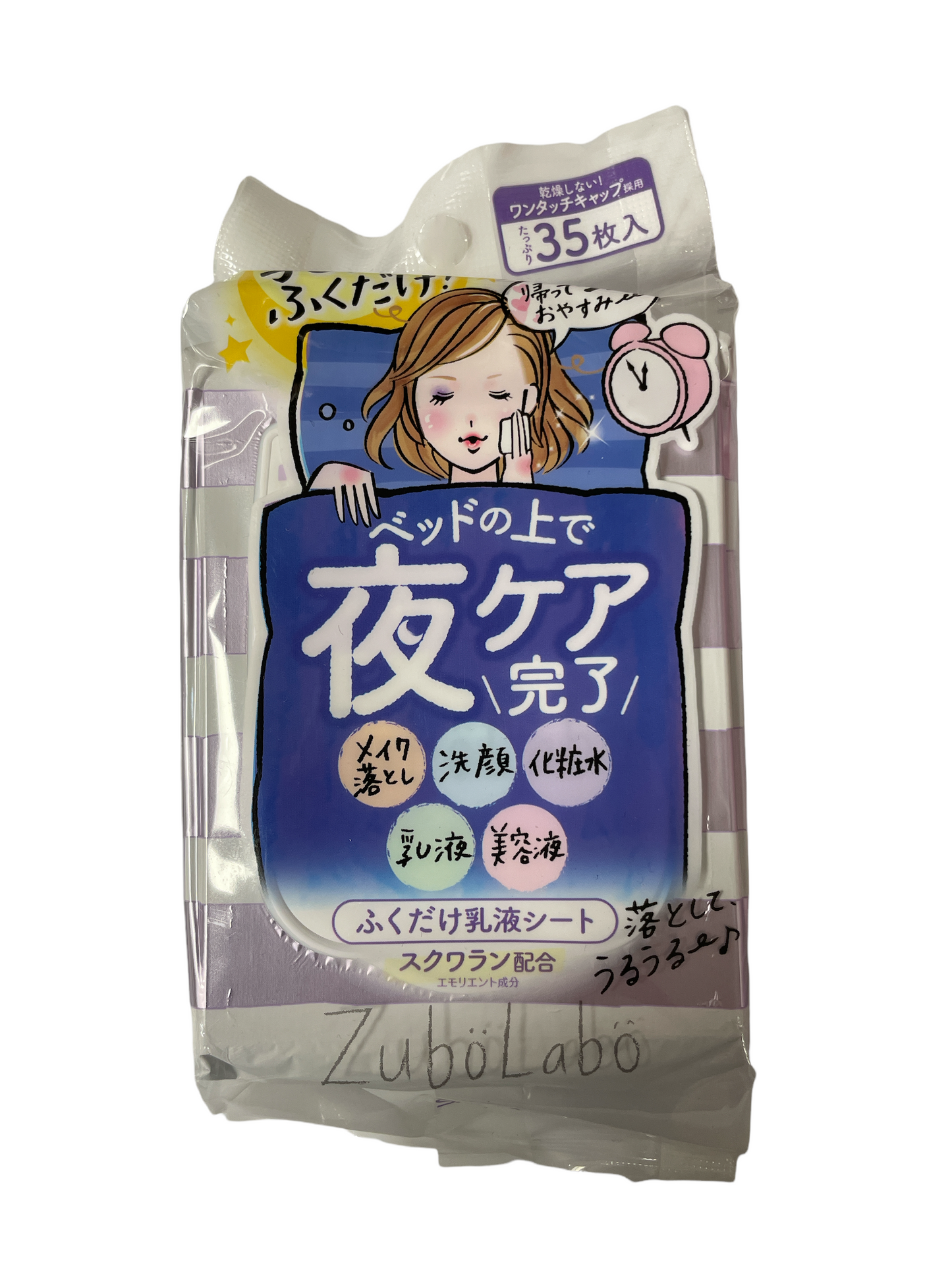 Japan Remove Makeup Wipes (Night)35pcs 日本落妝+洗顏+化妝水+乳液 (夜用)