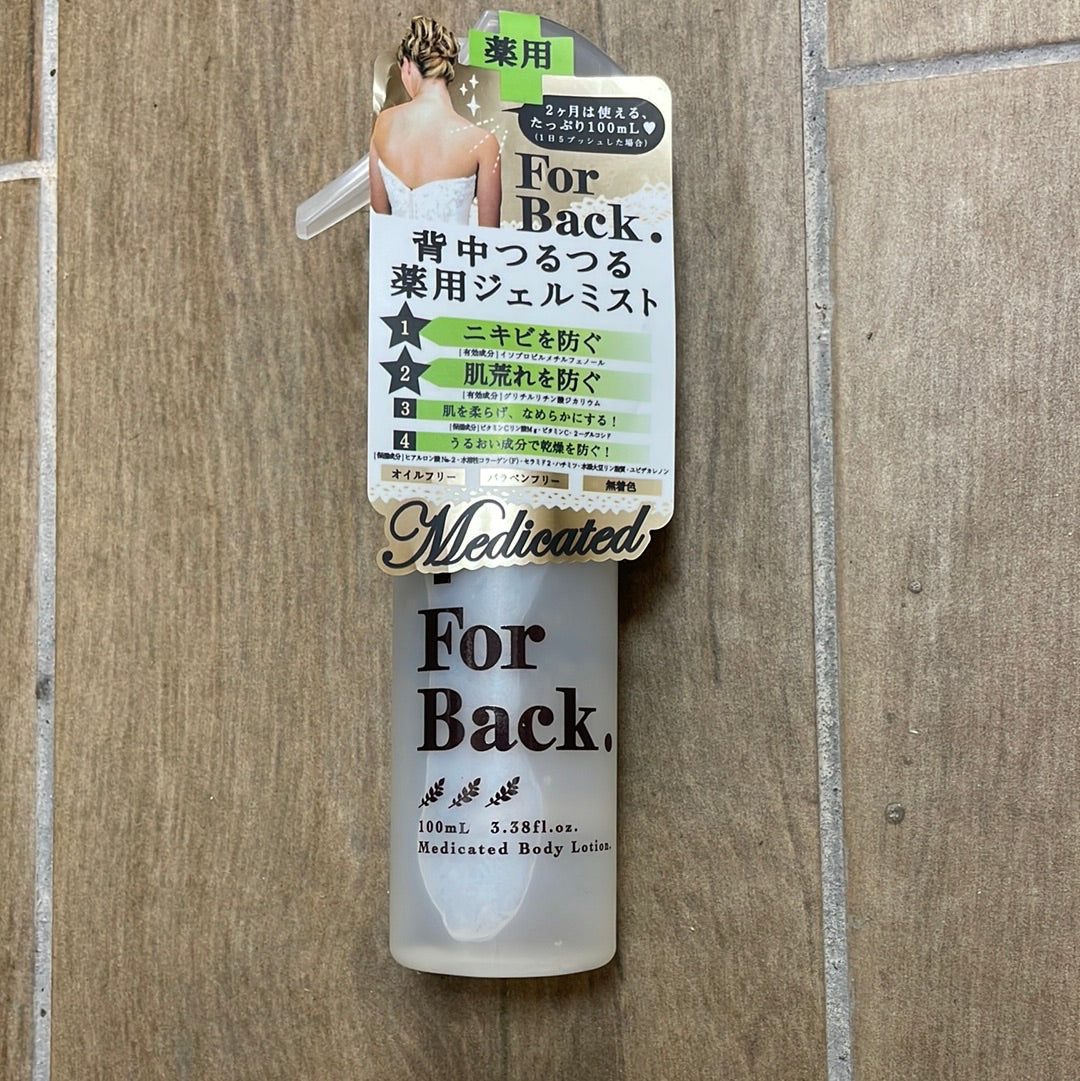 Medicated body lotion for back 100ml 背部防暗瘡噴霧