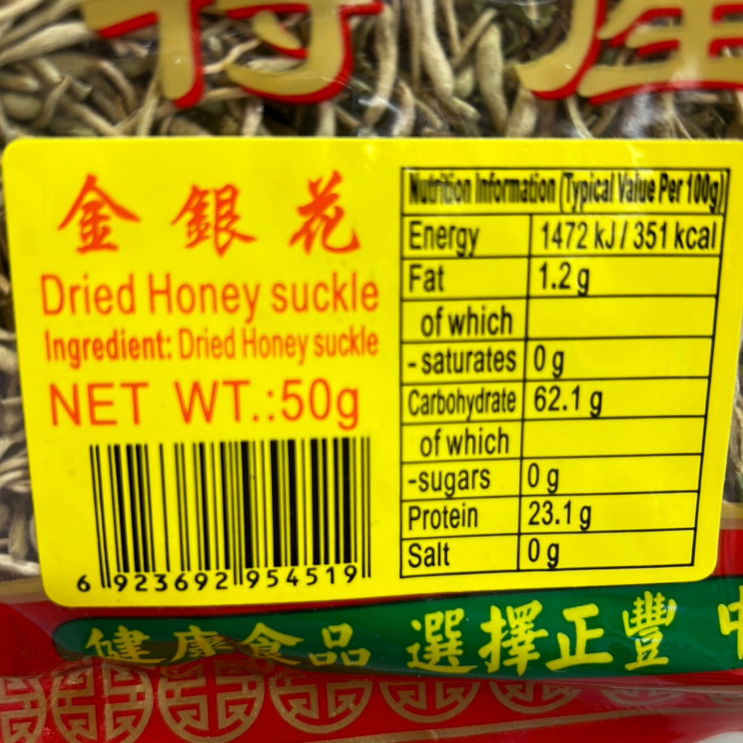 ZF Dried Honeysuckle 50g 正豐金銀花(一級)