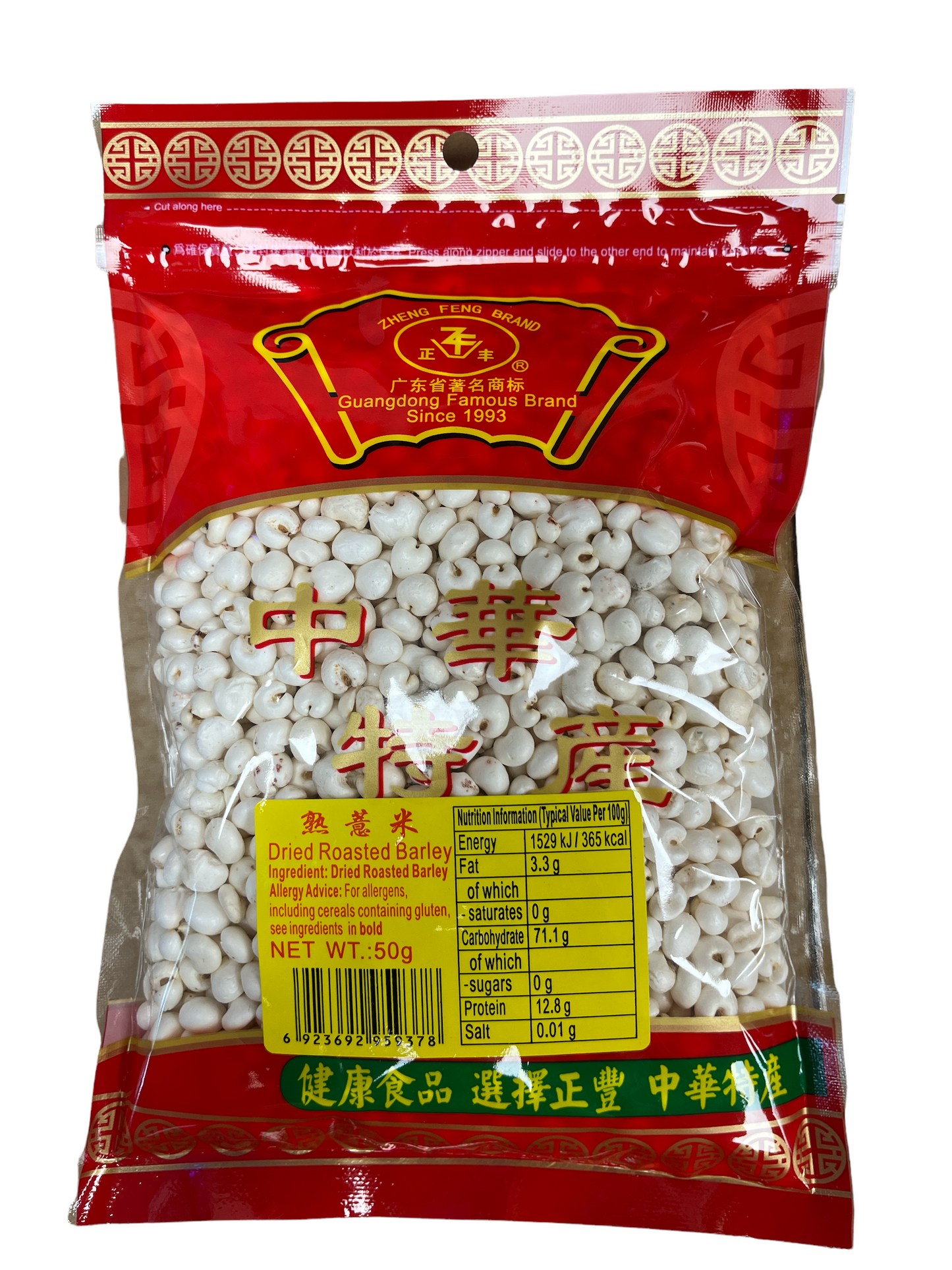 ZF Dried Roasted Barley 50g 正豐熟薏米