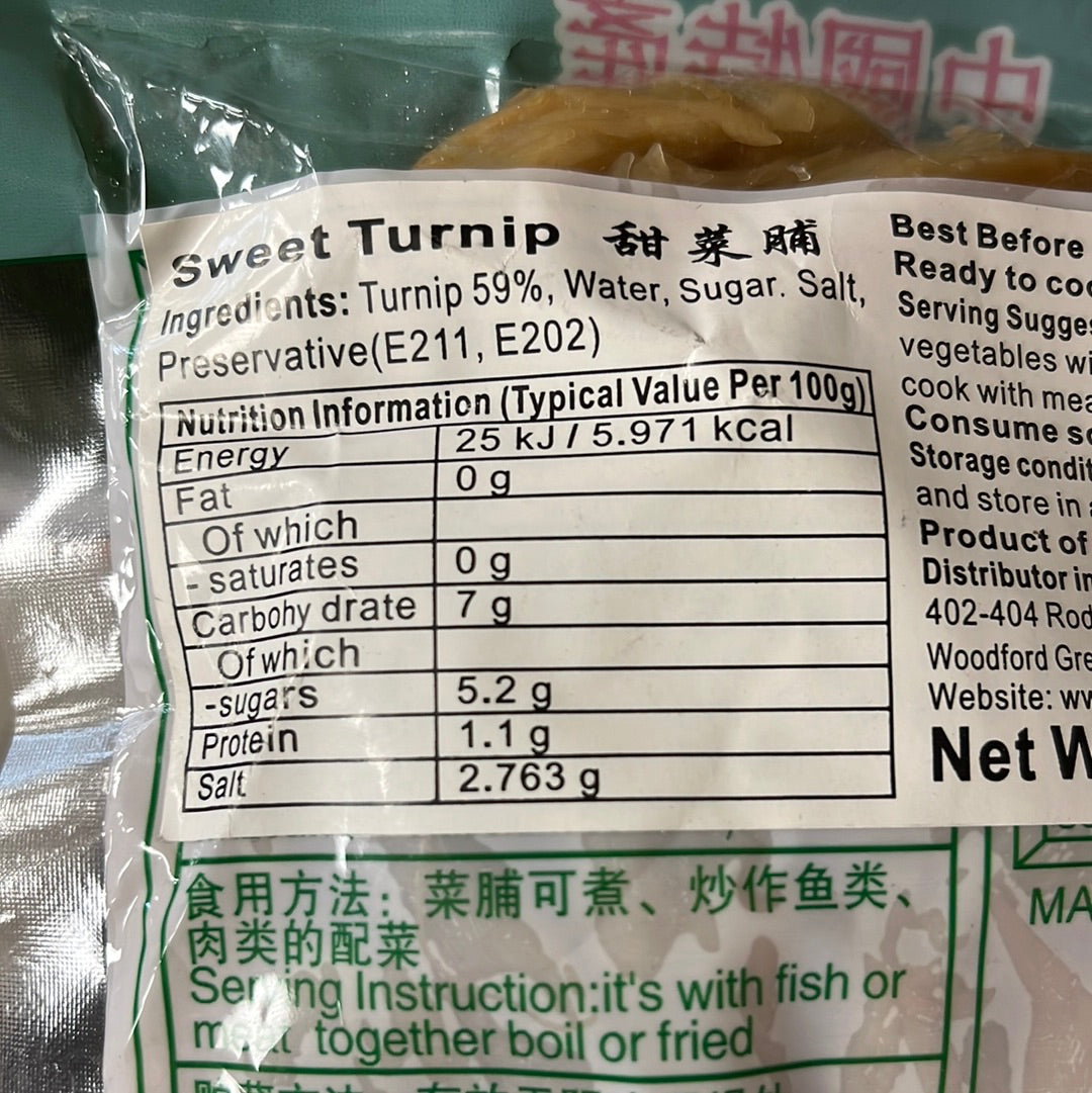 HT Sweet Turnip 227g 荷塘甜菜脯條